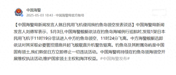 正中优配 钓鱼岛爆发激烈对峙, 中国海警起飞直升机后, 自卫队出动了战机?