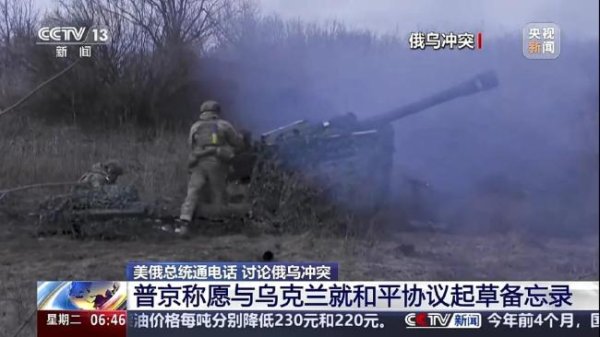 速牛配资 评论员：特朗普通话重心是美俄关系 调解机会尚存