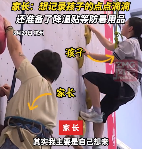 河南配资网 一高中军训邀家长陪孩子攀岩：想记录孩子成长的点滴