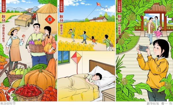 粤有钱配资 秋分·养生｜“秋燥”怎么破？这些人别“秋冻”，饮食要“滋阴润燥”